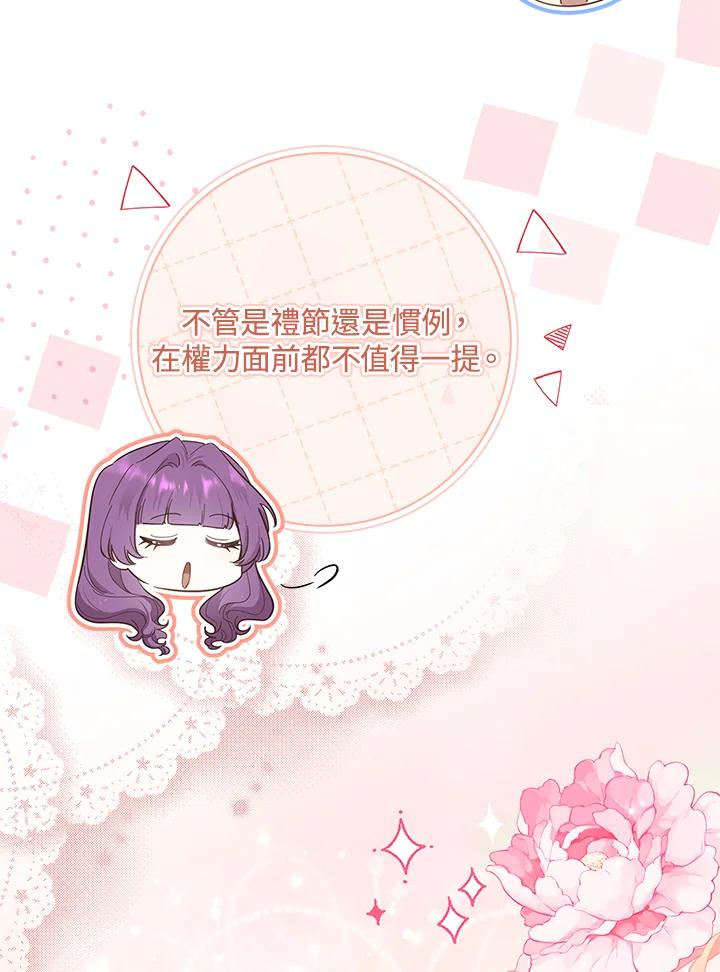 男主角喜欢的都可以 第43话 第11页