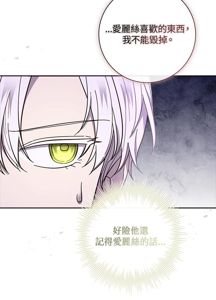 男主角喜欢的都可以 第43话 第27页