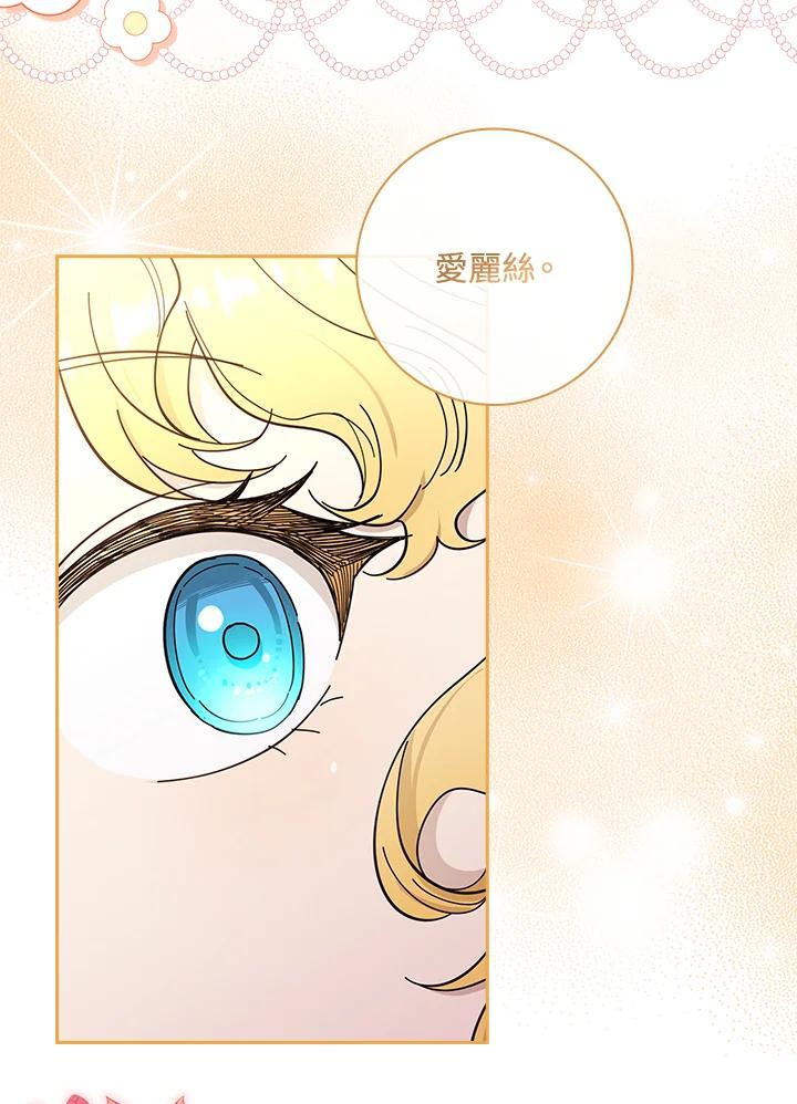男主角喜欢的都可以 第43话 第84页
