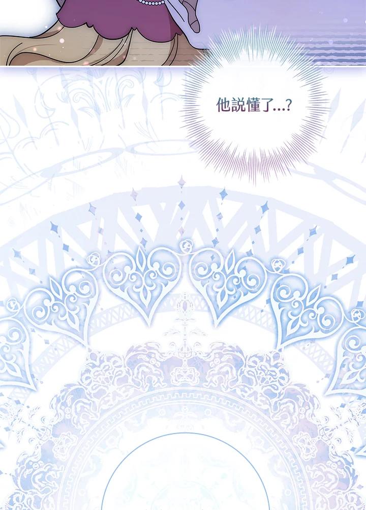 男主角喜欢的都可以 第43话 第111页