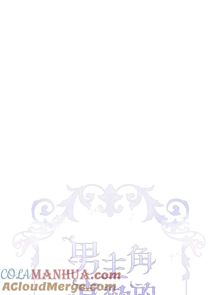 男主角喜欢的都可以 第43话 第17页