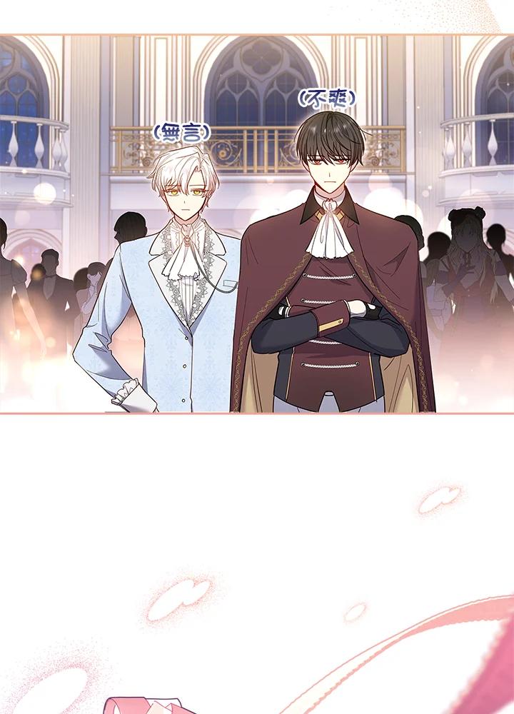 男主角喜欢的都可以 第43话 第20页