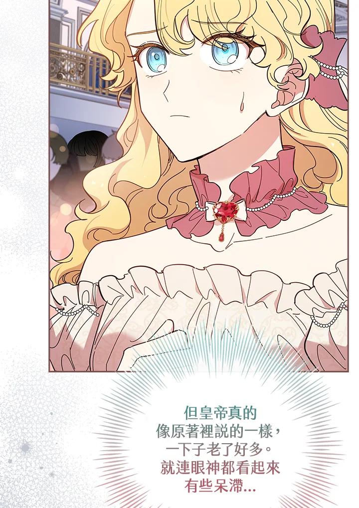 男主角喜欢的都可以 第43话 第119页