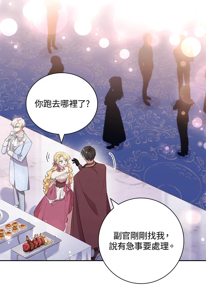 男主角喜欢的都可以 第43话 第87页