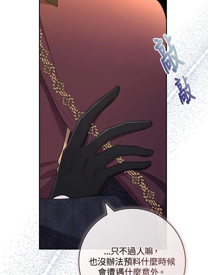 男主角喜欢的都可以 第43话 第32页