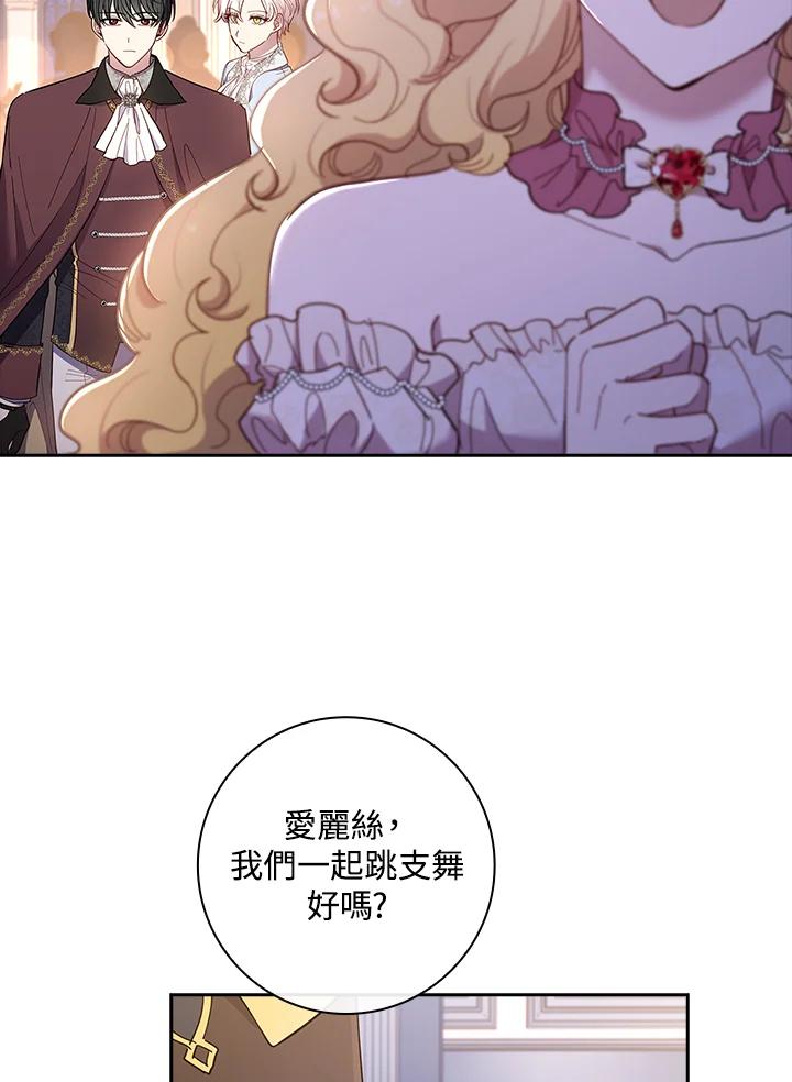 男主角喜欢的都可以 第43话 第7页