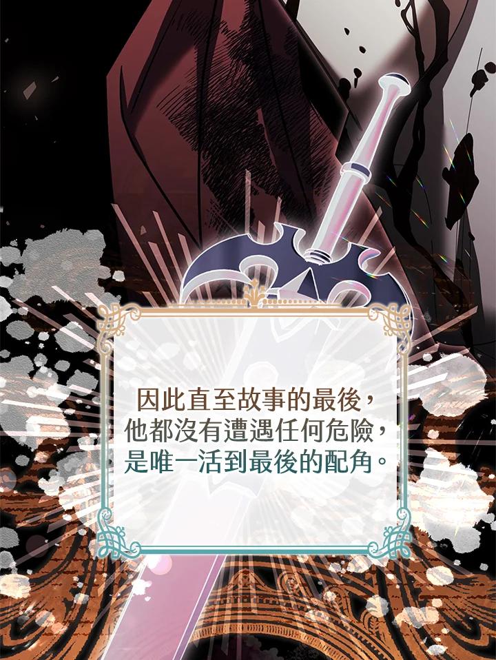 男主角喜欢的都可以 第43话 第63页
