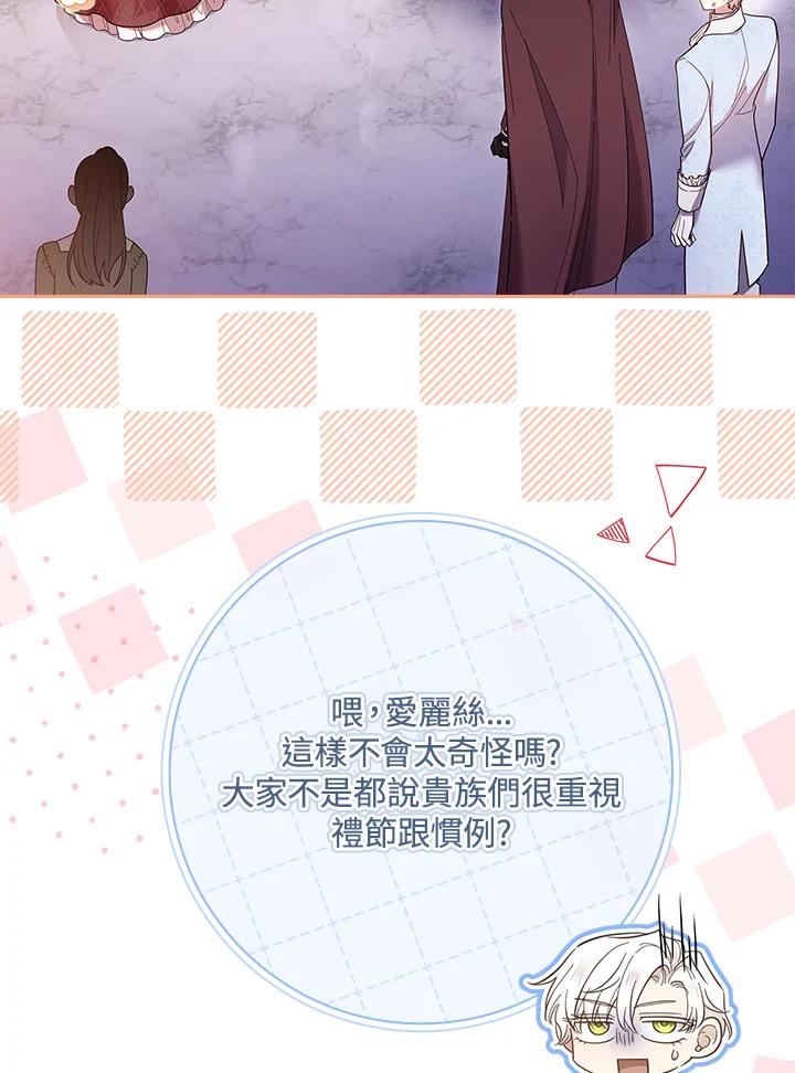男主角喜欢的都可以 第43话 第10页