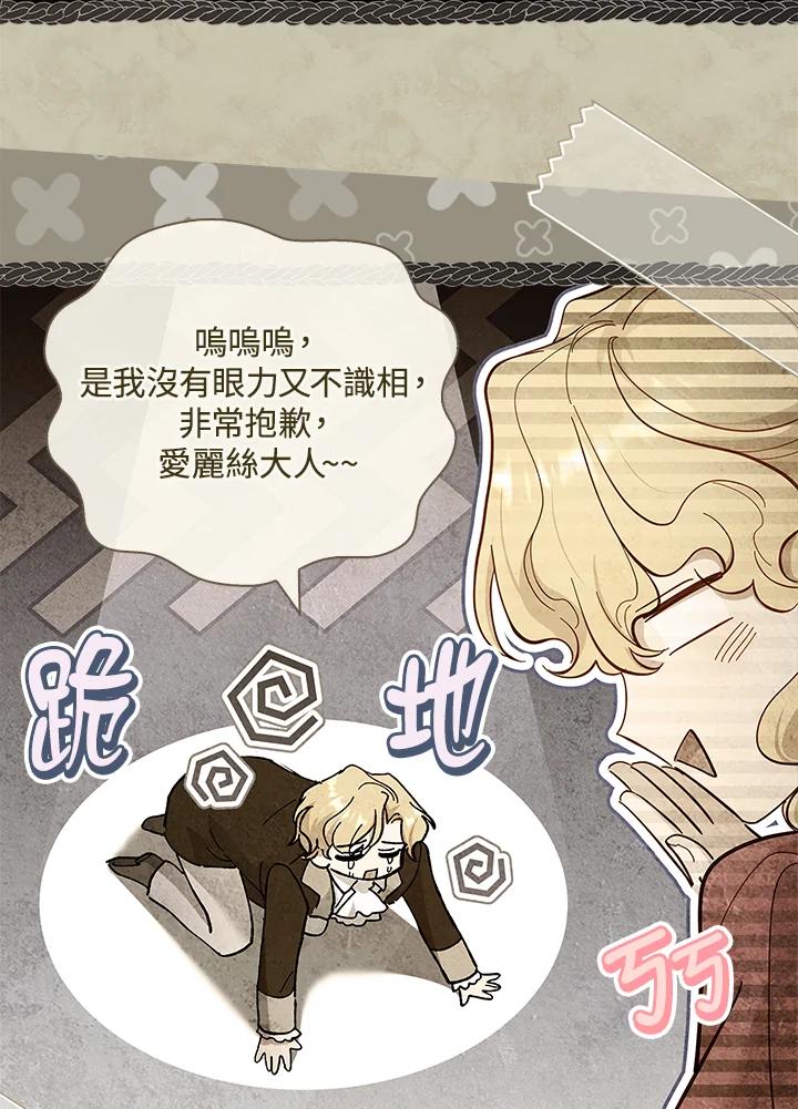 男主角喜欢的都可以 第43话 第108页