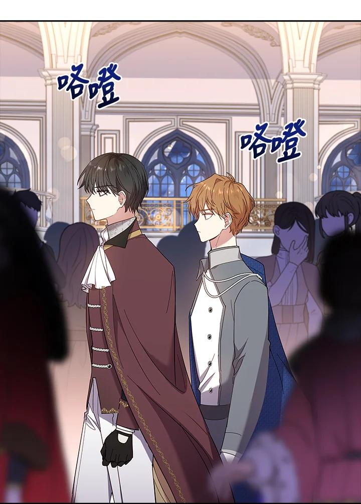 男主角喜欢的都可以 第43话 第46页