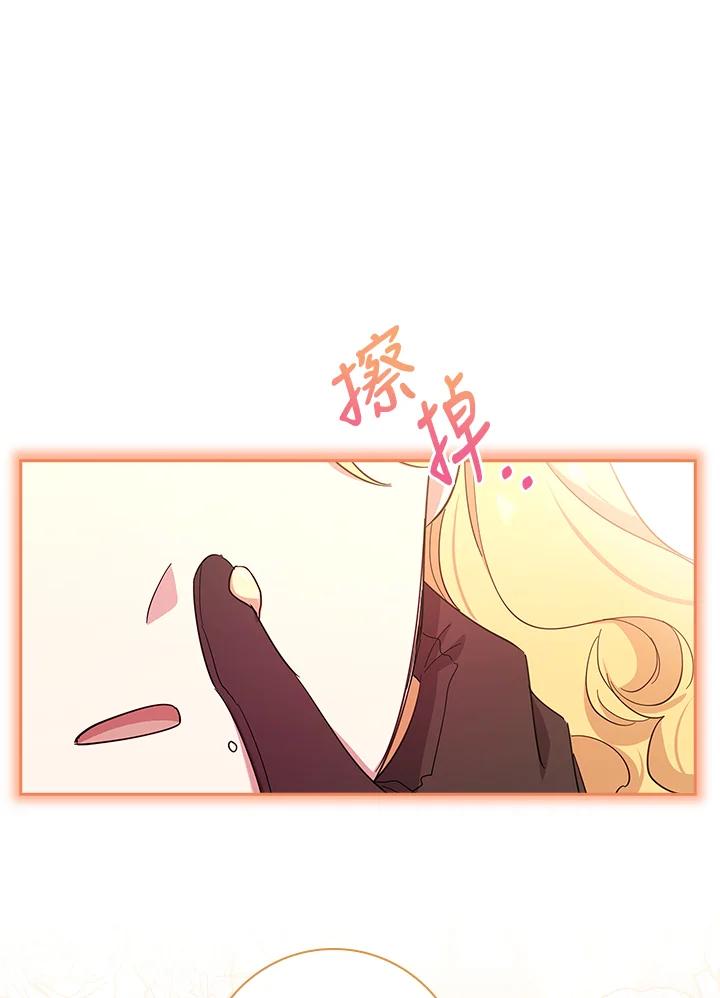 男主角喜欢的都可以 第43话 第88页