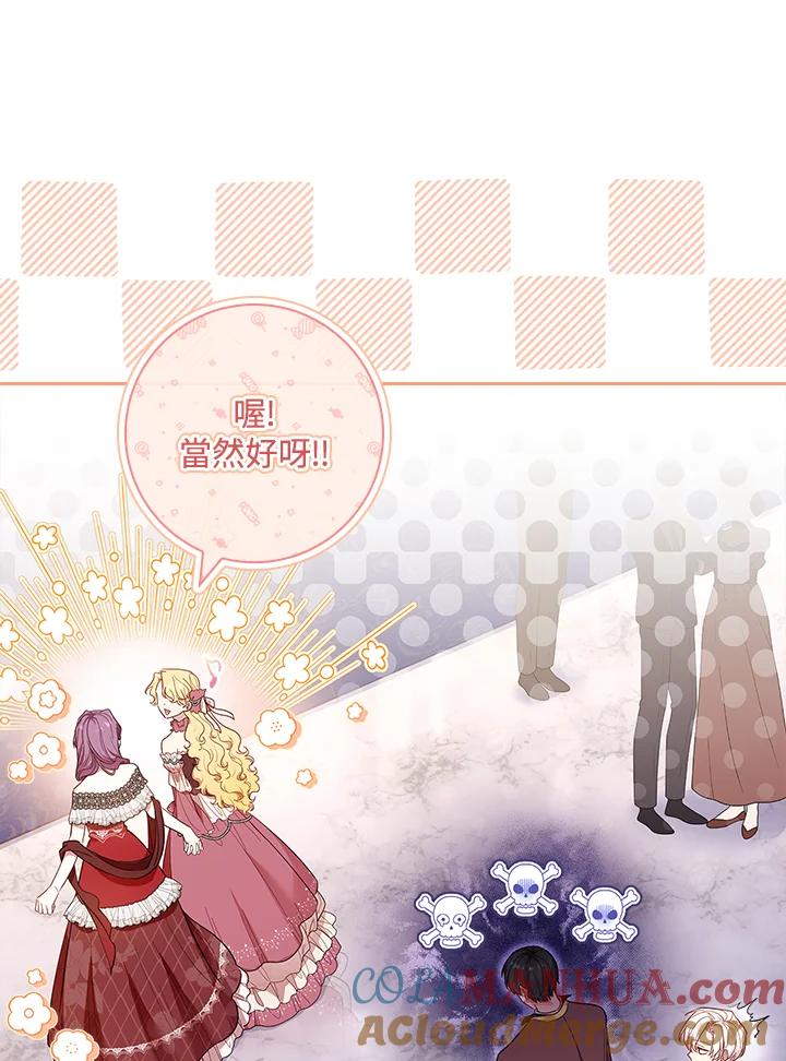 男主角喜欢的都可以 第43话 第9页