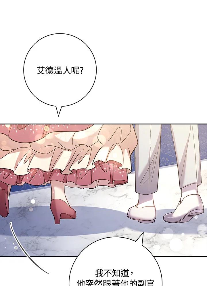 男主角喜欢的都可以 第43话 第72页
