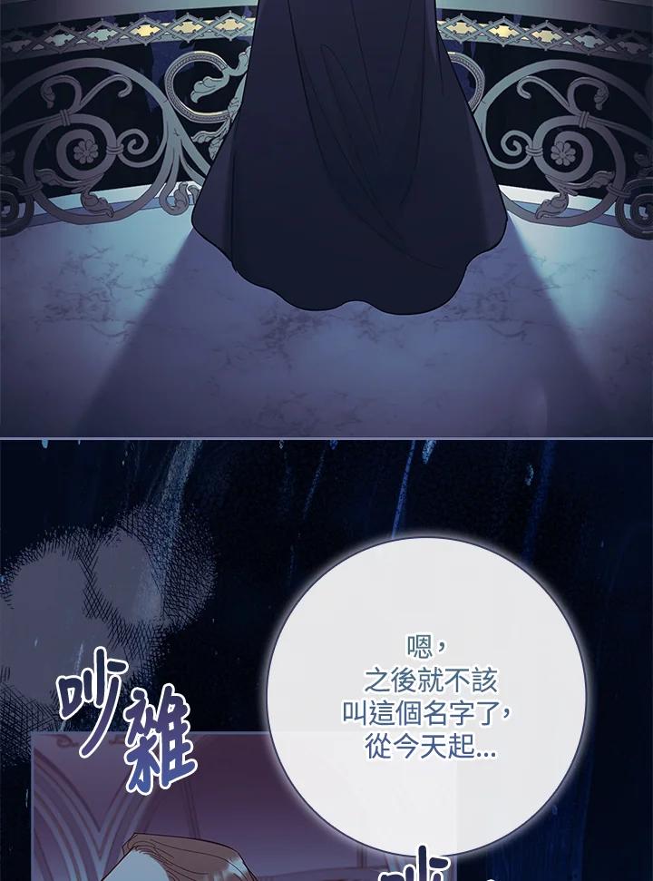 男主角喜欢的都可以 第43话 第124页