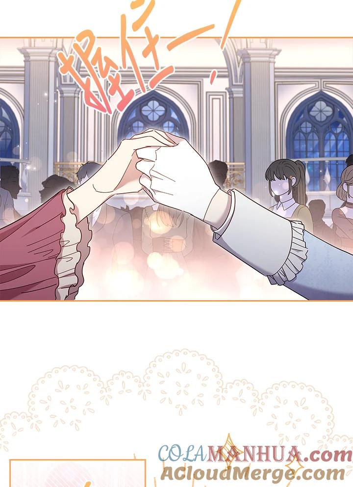 男主角喜欢的都可以 第43话 第77页