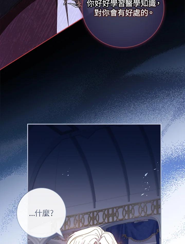男主角喜欢的都可以 第43话 第38页