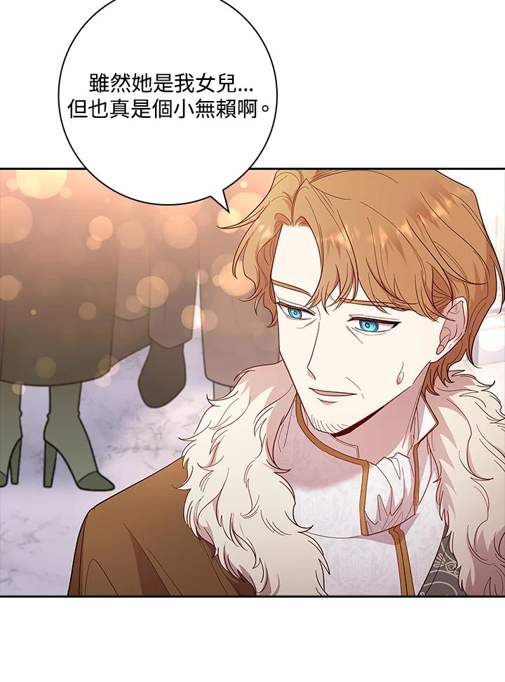 男主角喜欢的都可以 第43话 第16页