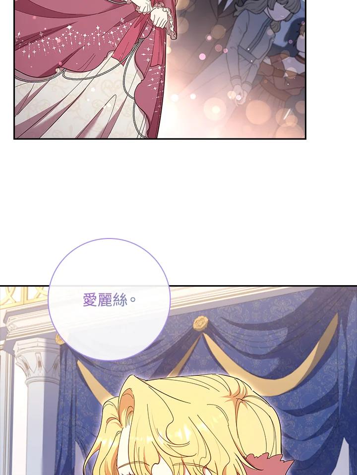 男主角喜欢的都可以 第43话 第66页