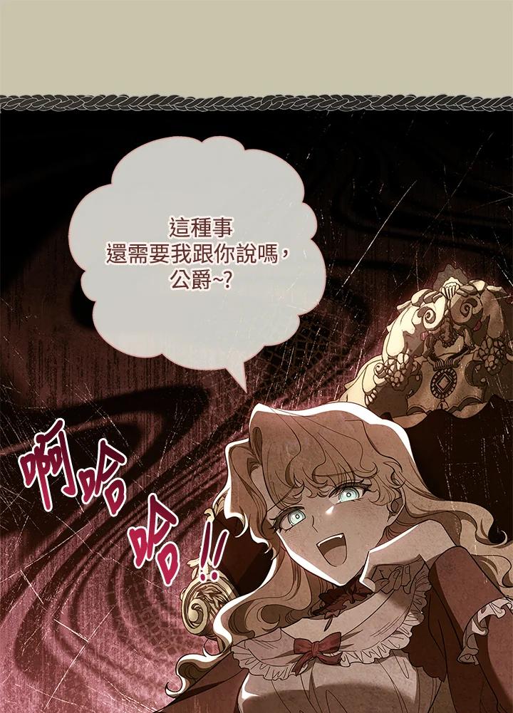 男主角喜欢的都可以 第43话 第106页