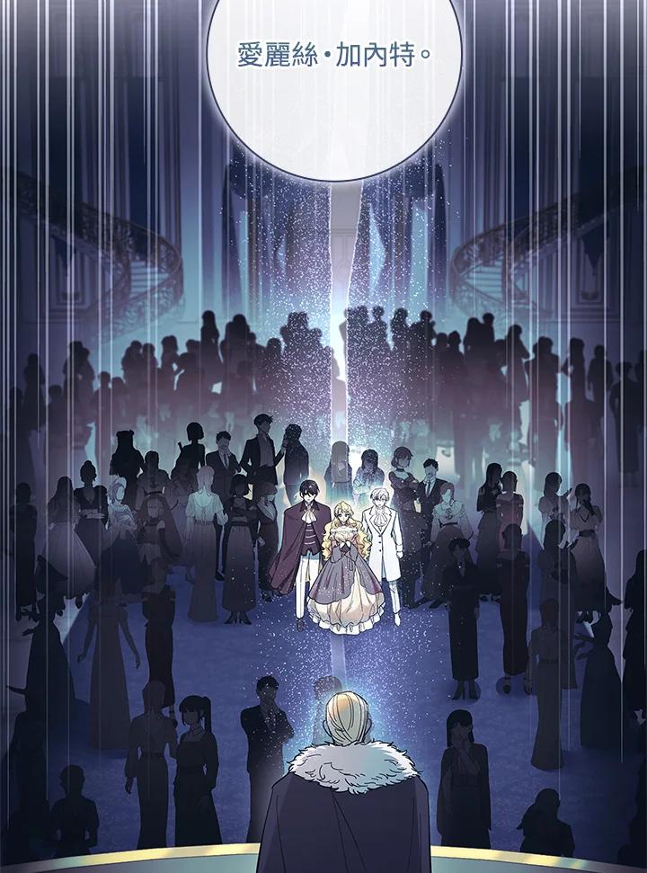 男主角喜欢的都可以 第43话 第123页