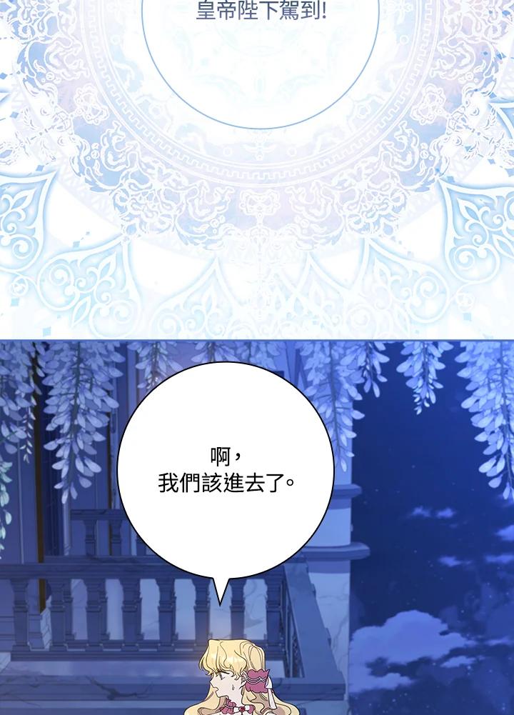 男主角喜欢的都可以 第43话 第112页