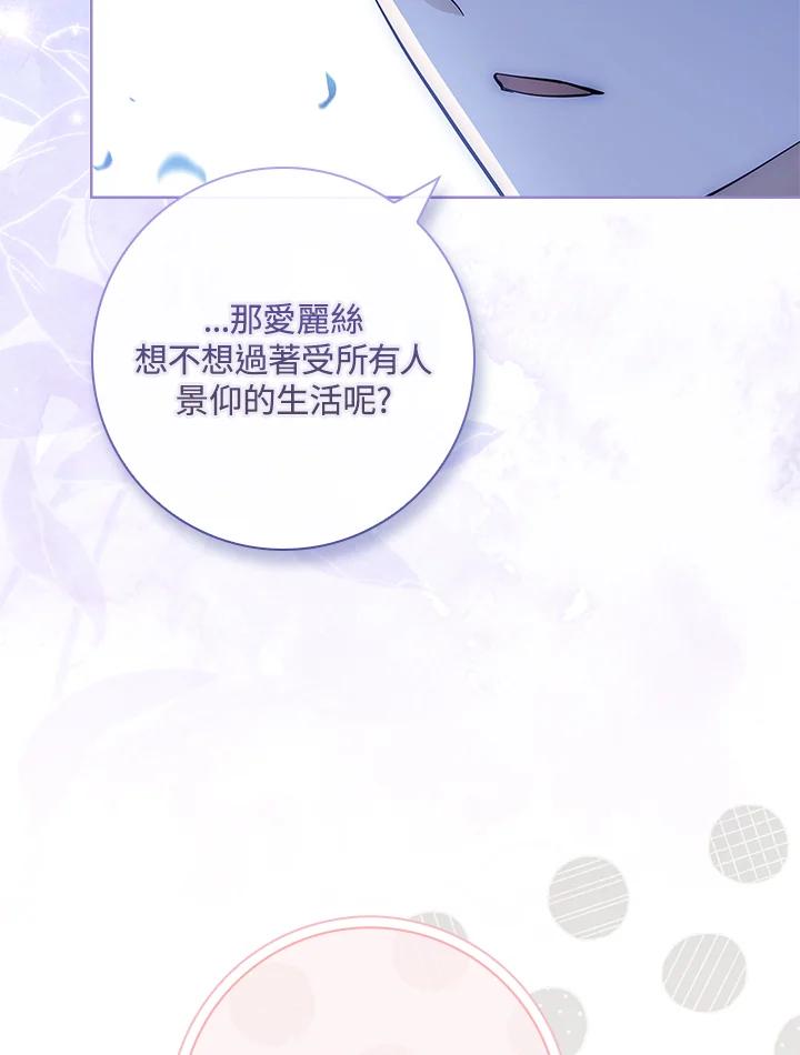 男主角喜欢的都可以 第43话 第103页