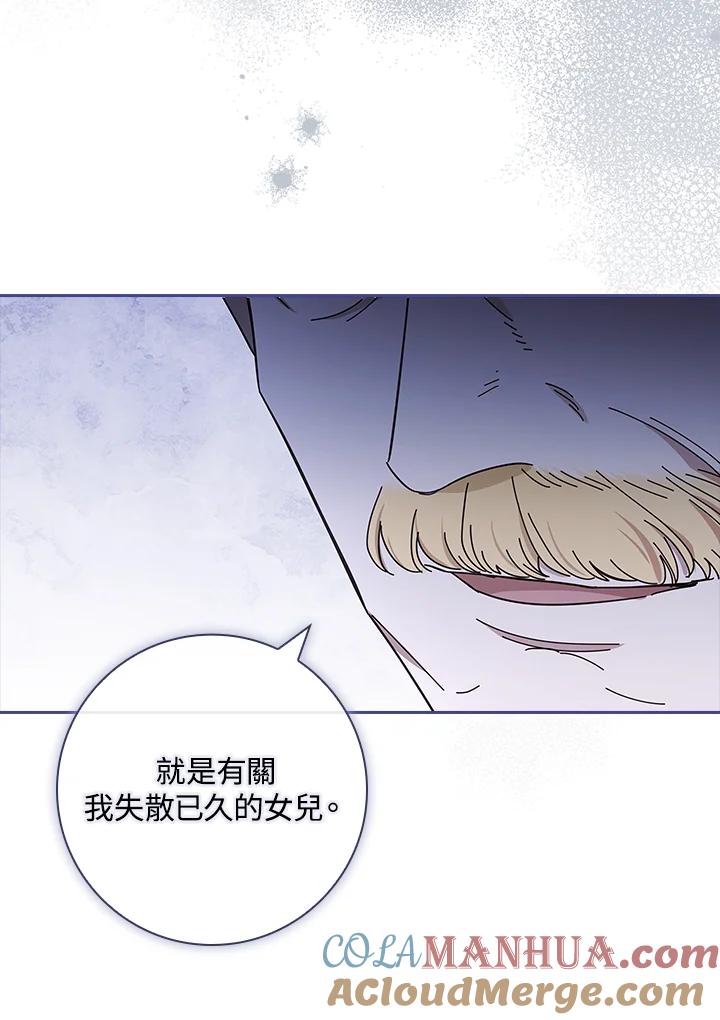 男主角喜欢的都可以 第43话 第121页