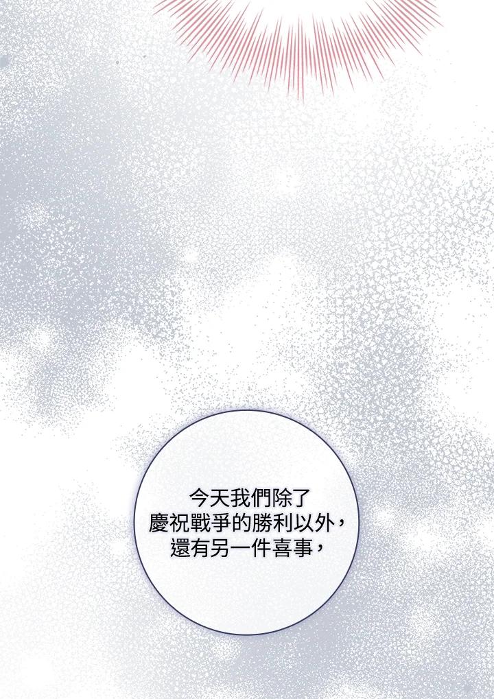男主角喜欢的都可以 第43话 第120页