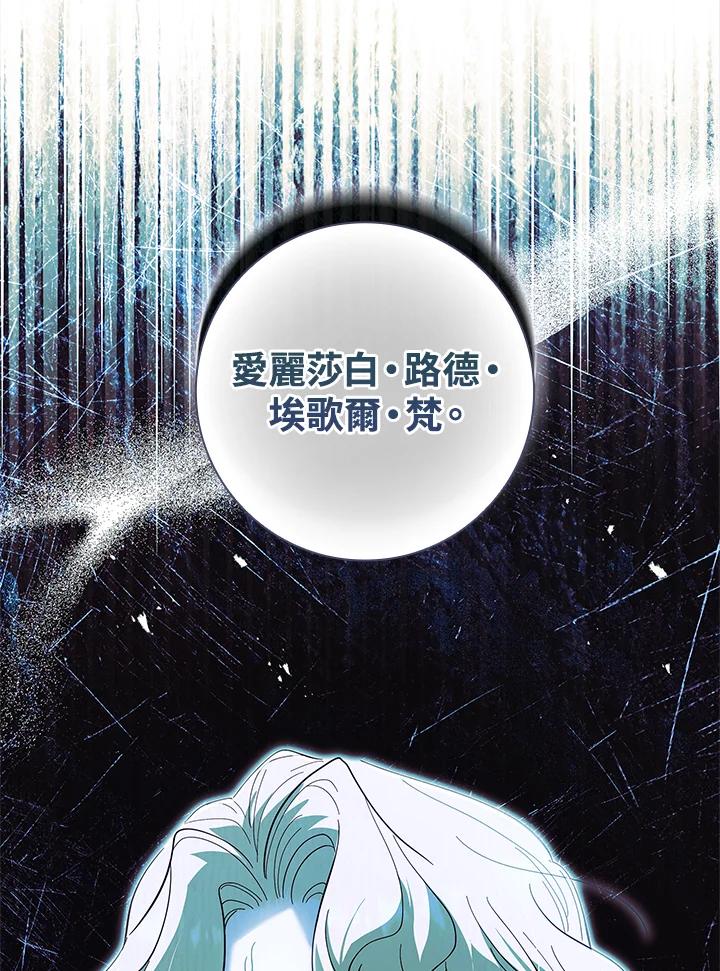 男主角喜欢的都可以 第43话 第127页