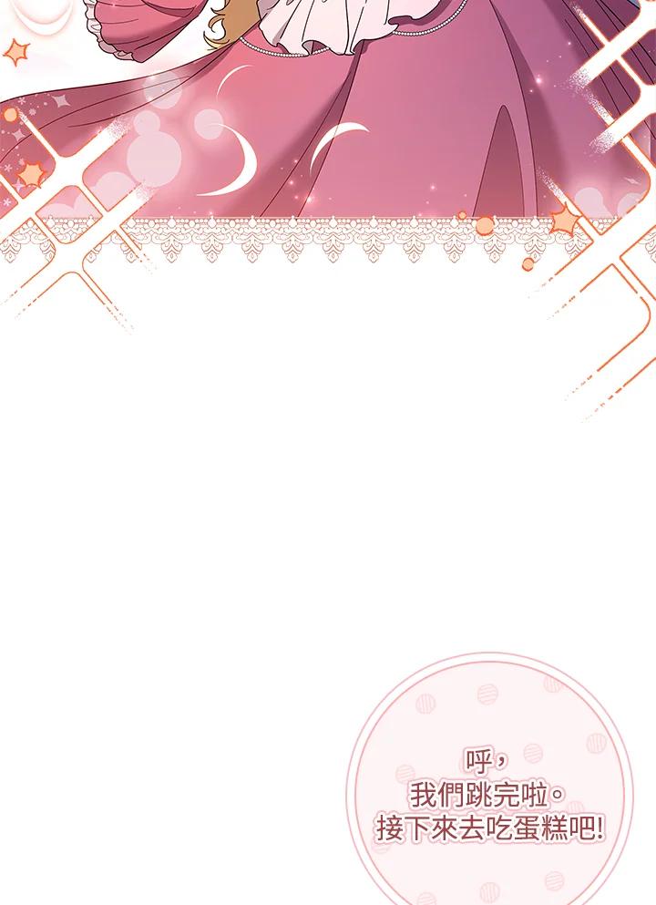 男主角喜欢的都可以 第43话 第80页