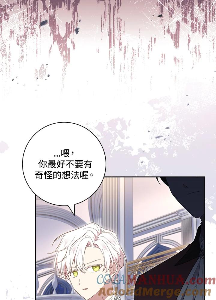 男主角喜欢的都可以 第43话 第25页