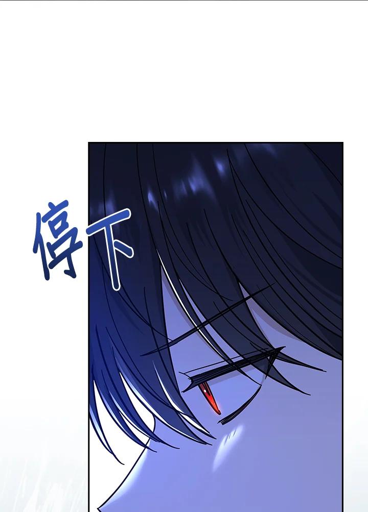 男主角喜欢的都可以 第43话 第47页