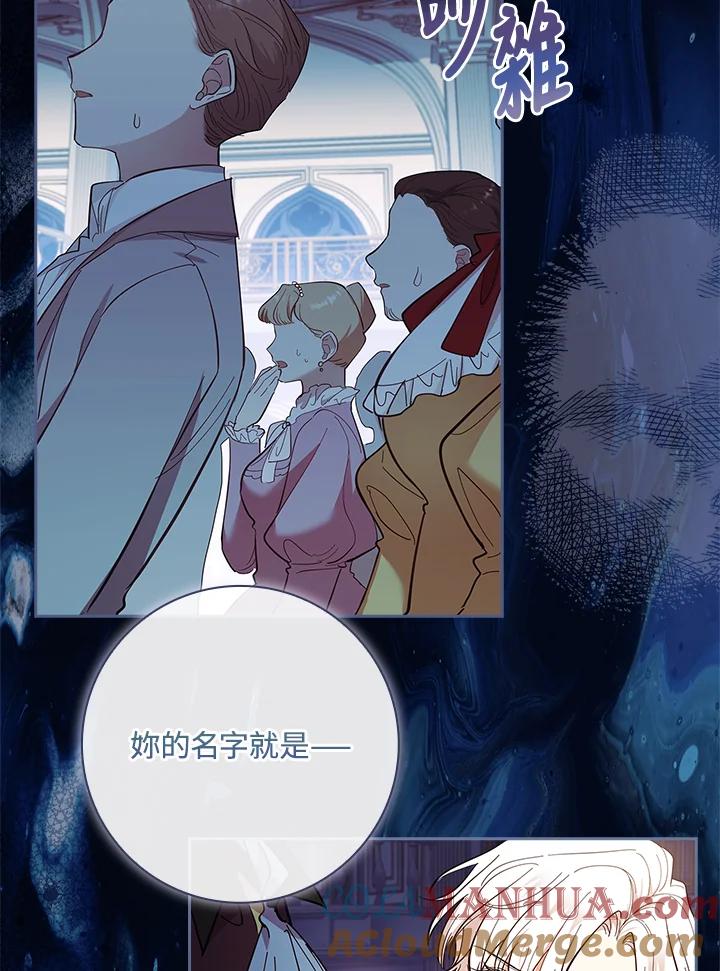 男主角喜欢的都可以 第43话 第125页