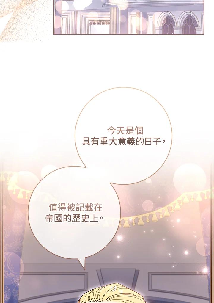 男主角喜欢的都可以 第43话 第115页
