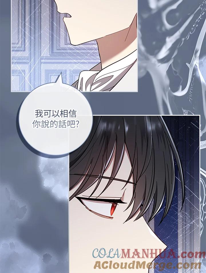 男主角喜欢的都可以 第43话 第29页