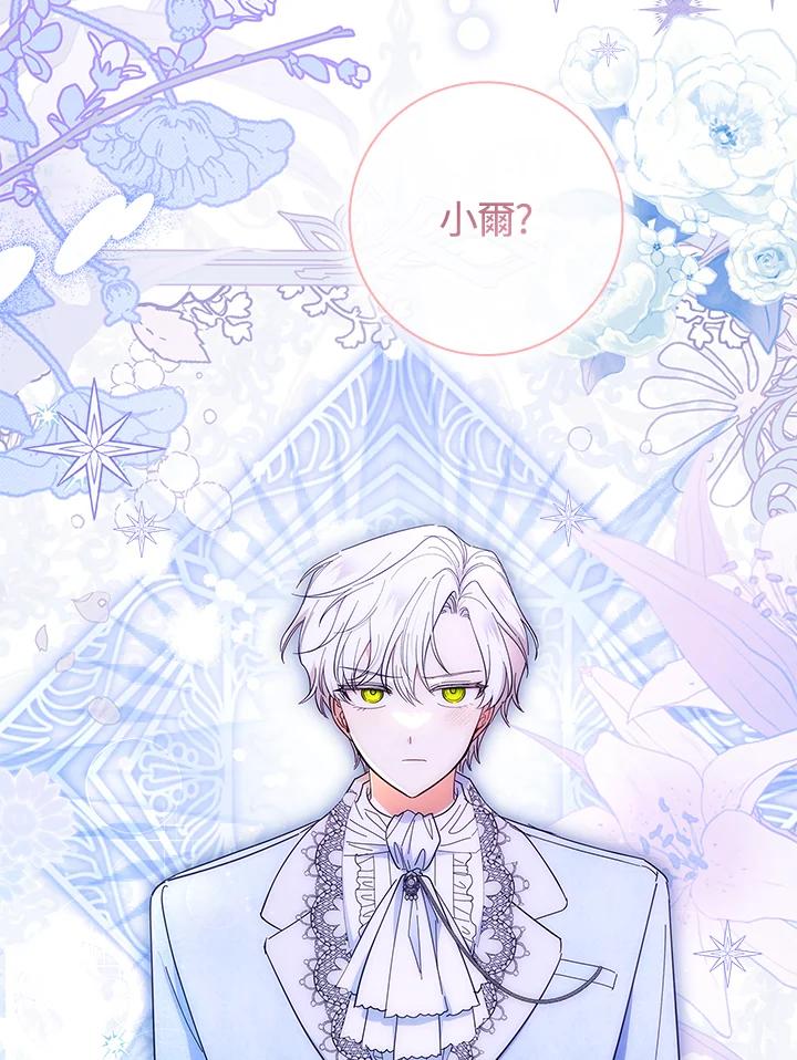 男主角喜欢的都可以 第43话 第68页