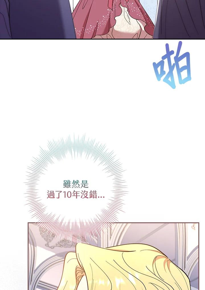 男主角喜欢的都可以 第43话 第118页