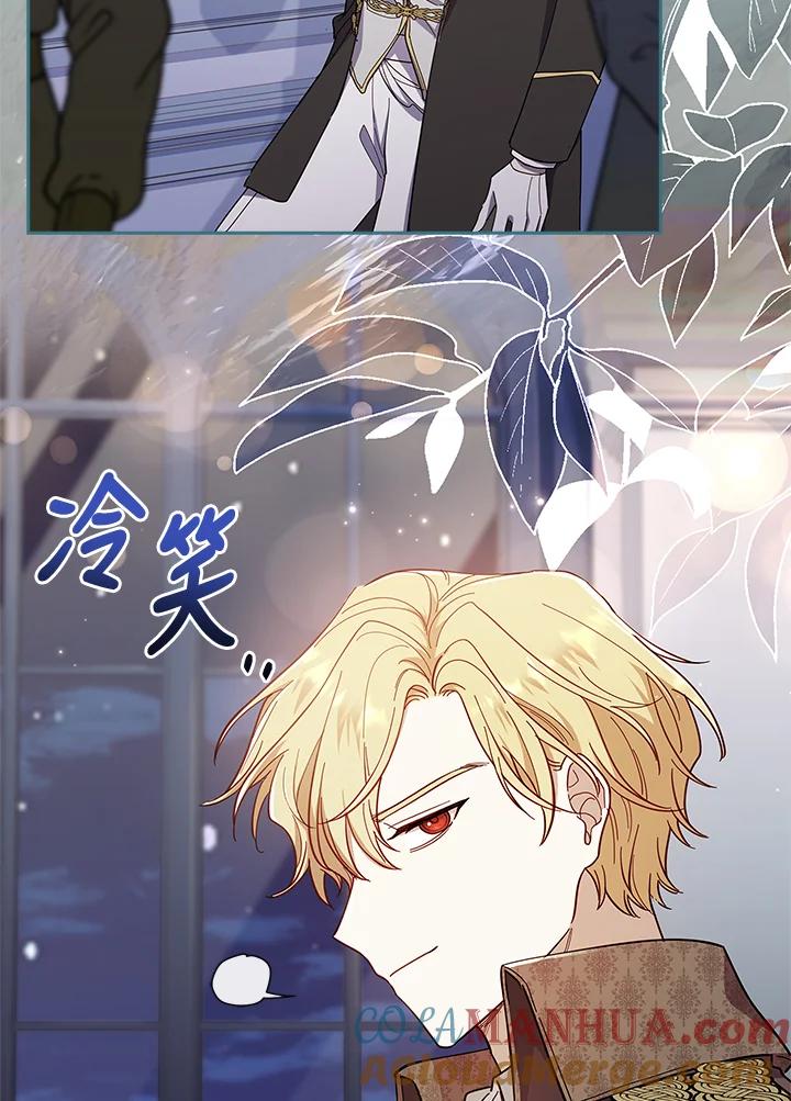 男主角喜欢的都可以 第43话 第49页