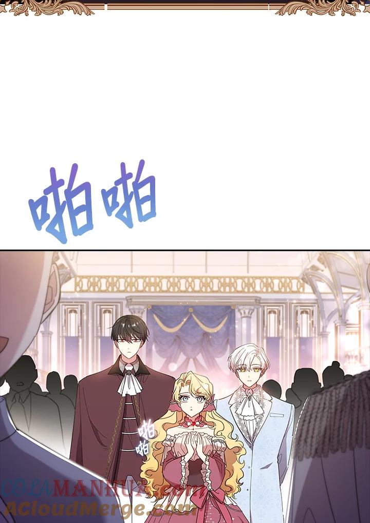 男主角喜欢的都可以 第43话 第117页
