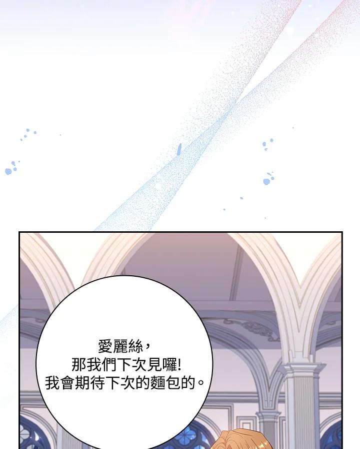 男主角喜欢的都可以 第43话 第55页