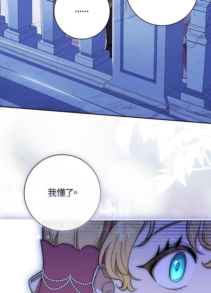 男主角喜欢的都可以 第43话 第110页