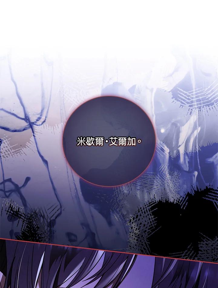 男主角喜欢的都可以 第43话 第36页