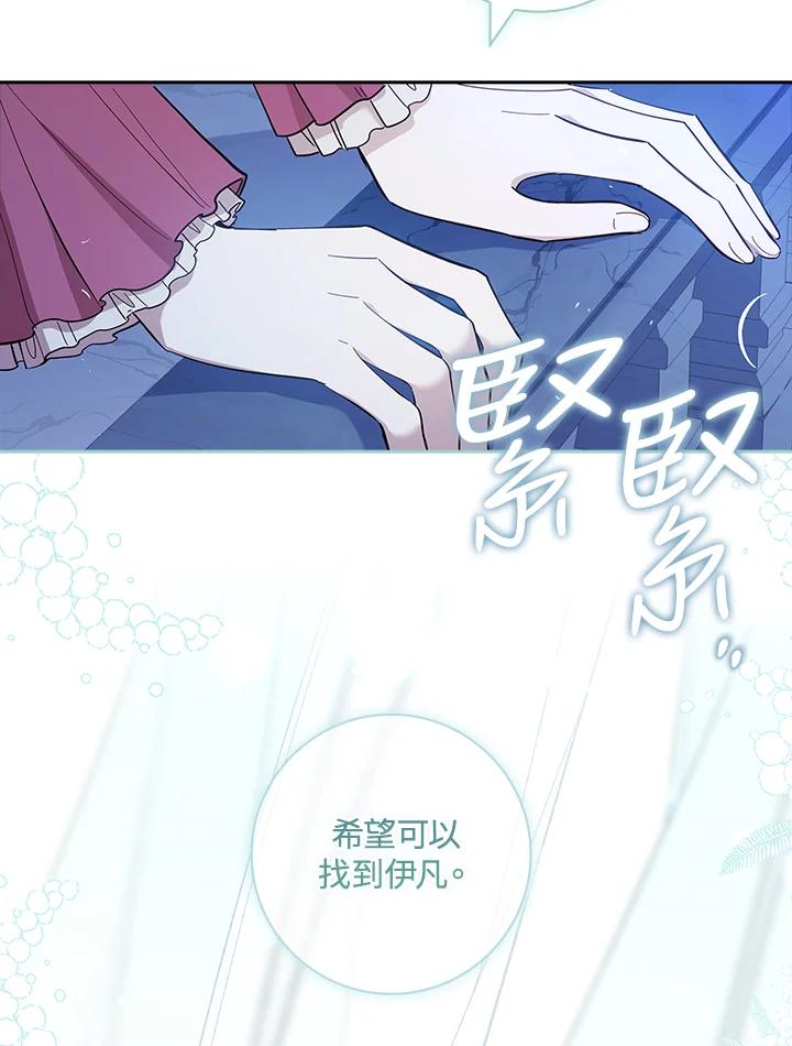 男主角喜欢的都可以 第43话 第99页