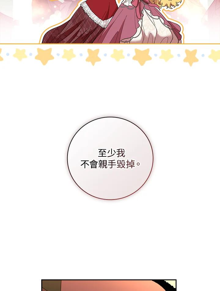 男主角喜欢的都可以 第43话 第31页
