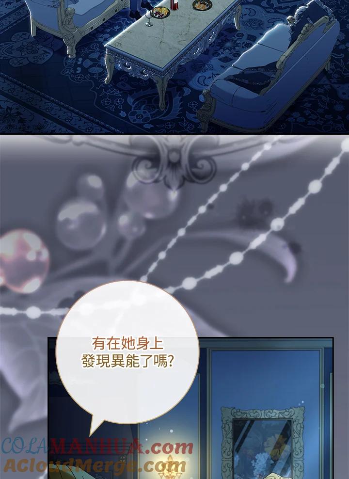 男主角喜欢的都可以 第44话 第37页