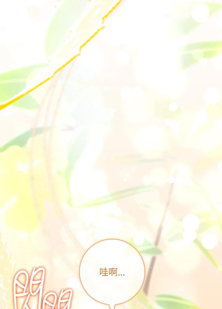 男主角喜欢的都可以 第44话 第107页