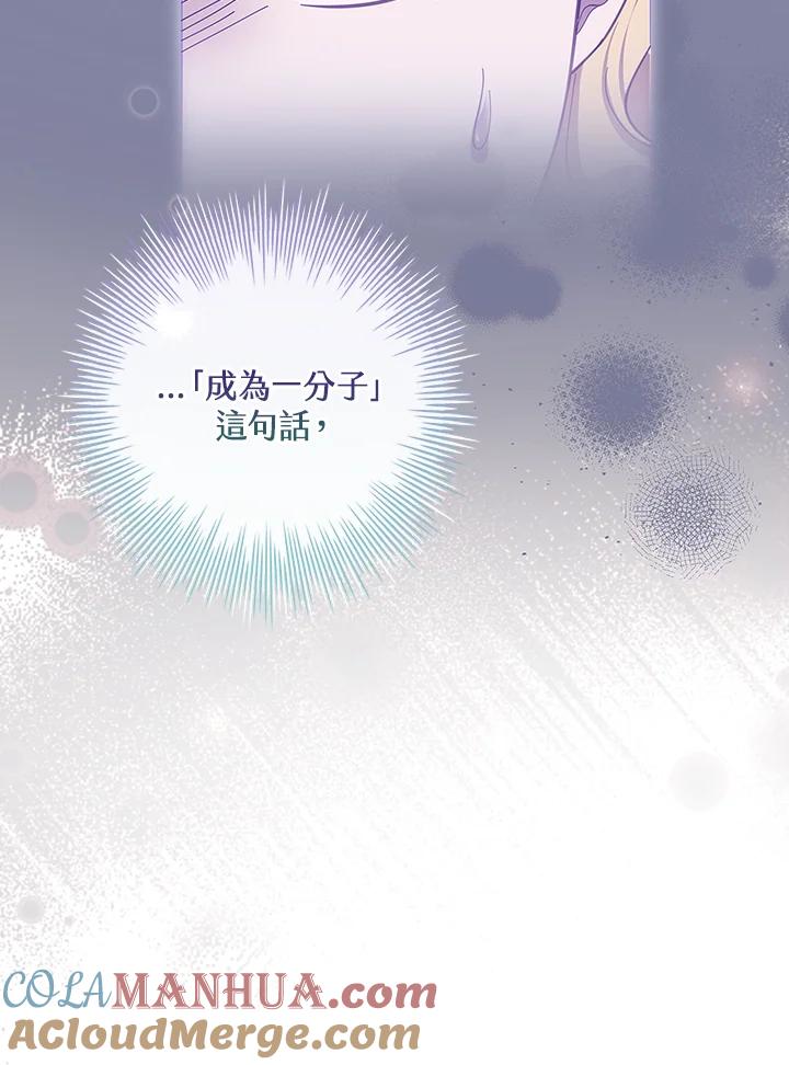 男主角喜欢的都可以 第44话 第29页