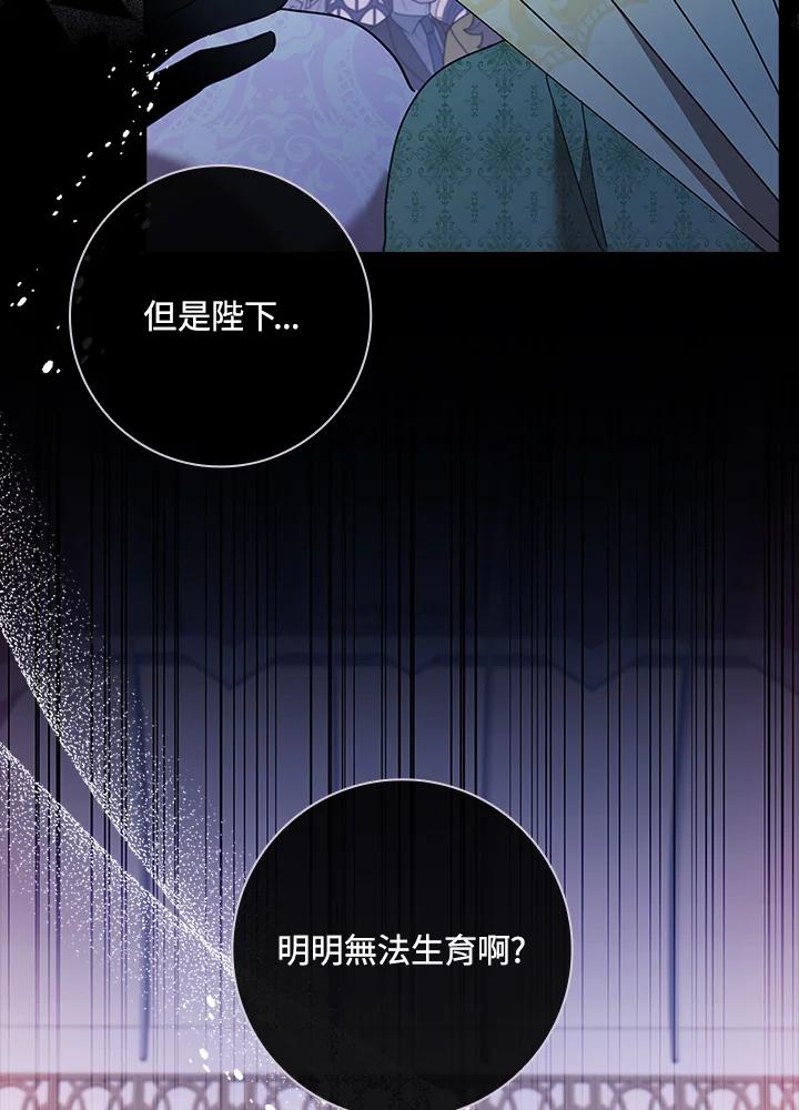 男主角喜欢的都可以 第44话 第11页