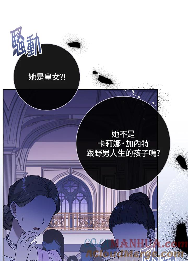 男主角喜欢的都可以 第44话 第9页