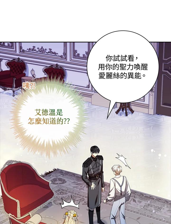 男主角喜欢的都可以 第44话 第98页